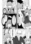  2girls animal_ears bald bunny_ears comic commentary_request fingers_together glasses greyscale hand_behind_head heart highres indosou junko_(touhou) monochrome multiple_girls reisen_udongein_inaba tomino_yoshiyuki touhou translated 