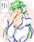  &gt;_&lt; bare_shoulders blush bottomless breasts cleavage closed_eyes detached_collar frog_hair_ornament green_eyes green_hair groin hair_ornament kochiya_sanae kokujuuji large_breasts long_hair long_sleeves looking_at_viewer no_bra open_clothes open_mouth open_shirt out-of-frame_censoring saliva shirt snake_hair_ornament solo sweat tears they_had_lots_of_sex_afterwards touhou translation_request very_long_hair wide_sleeves 