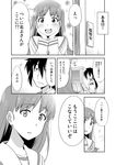  1girl admiral_(kantai_collection) blush comic greyscale hands_on_own_cheeks hands_on_own_face highres ikari_manatsu kantai_collection long_hair monochrome ooi_(kantai_collection) ponytail school_uniform translated uniform 