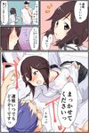  1girl 4koma admiral_(kantai_collection) assertive black_skirt blush breasts brown_hair comic commentary_request gym_shirt hat hayasui_(kantai_collection) highres jacket kantai_collection large_breasts long_sleeves miniskirt open_clothes open_jacket pleated_skirt shirt short_hair silver_eyes skirt track_jacket translation_request turtleneck white_shirt yakitomeito 