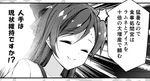  ^_^ closed_eyes comic greyscale hair_ribbon kantai_collection long_hair mamiya_(kantai_collection) monochrome ribbon smile solo teruui translation_request upper_body 