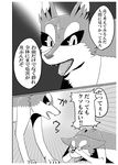  4_toes black_sclera canine comic dialogue dog eyes_closed fangs feral japanese_text kiriya mammal monochrome open_mouth scar teeth text toes translation_request 