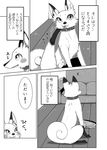  blush canine collar comic dog feral japanese_text kiriya male mammal monochrome sheath sofa text tongue 