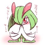  &lt;3 blush camel_toe clothing crying dress eyelashes female green_hair hair japanese_text kiriya kirlia looking_at_viewer nintendo open_mouth pok&eacute;mon pussy pussy_juice red_eyes solo tears text video_games young 