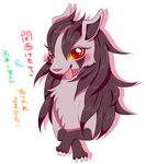  3_toes black_fur blush canine cute eyelashes fur grey_fur japanese_text kiriya looking_at_viewer mammal mightyena nintendo pok&eacute;mon red_eyes simple_background solo text toes tongue translation_request video_games yellow_sclera 