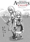  2girls assassin's_creed_(series) boots braid cape chinese cirno comic commentary_request greyscale hair_ribbon hidden_blade hood izayoi_sakuya monochrome multiple_girls ribbon shenaidi shoes sword touhou translated weapon 