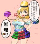  :d blonde_hair breasts chain choker clothes_writing cocked_eyebrow commentary contrapposto doyagao earth_(ornament) gold_chain hands_on_hips hecatia_lapislazuli junko_(touhou) large_breasts manorea miniskirt moon_(ornament) multicolored multicolored_clothes multicolored_skirt open_mouth polos_crown skirt smile solo standing touhou translated wide_hips yellow_eyes 