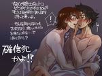  2boys aftersex minamoto_kouichi multiple_boys sakaki_shuuji steam tagme translation_request yaoi zettai_karen_children 