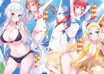  :&lt; ;d arm_support armpits arms_behind_head arms_up bandeau bangs barefoot beach bikini black_bikini blonde_hair blue_bikini blue_eyes blue_hair blush breast_suppress breasts bridget_blundel brown_eyes brown_hair cameltoe character_name churis_chuperi cleavage day dokuritsu_gakuen_kokka_no_heroic_slayer drill_hair frilled_bikini frills front-tie_top green_eyes groin hair_ornament hair_scrunchie hairclip highres irene_alford large_breasts leg_up long_hair low_twintails lowleg lowleg_bikini lying multiple_girls navel official_art one_eye_closed one_side_up open_mouth outdoors outstretched_arm parted_bangs pink_bikini polka_dot polka_dot_bikini polka_dot_swimsuit pulp_piroshi quad_drills reclining red_eyes red_hair scan scrunchie seria_cellveil shiny shiny_skin side-tie_bikini sideboob sitting slingshot_swimsuit small_breasts smile star star_print string_bikini striped striped_bikini swimsuit twintails v v_over_eye very_long_hair wading wet yellow_bikini yokozuwari 