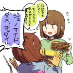  2girls 2others artist_request blush_stickers brown_hair chara_(undertale) frisk_(undertale) gameplay_mechanics hands_up long_sleeves multiple_girls multiple_others pale_skin shirt short_hair spoilers striped striped_shirt striped_sweater sweatdrop sweater translation_request undertale 