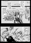  assassin's_creed_(series) braid chinese comic fingerless_gloves gloves greyscale hair_ribbon hidden_blade hood izayoi_sakuya monochrome multiple_girls ribbon rumia sash shenaidi touhou translated weapon 