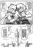  assassin's_creed_(series) blood braid cape chinese cirno comic greyscale hair_ribbon hidden_blade izayoi_sakuya maid_headdress monochrome multiple_girls ribbon shenaidi short_hair touhou tower translated twin_braids weapon 