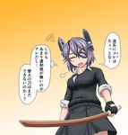  blush bokken breasts closed_eyes eyepatch fang gloves headgear highres kantai_collection left-handed looking_at_viewer medium_breasts necktie open_mouth purple_hair school_uniform short_hair solo sweat sword tenryuu_(kantai_collection) translation_request tsukemon weapon wooden_sword 
