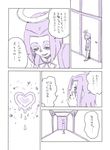  blush comic door doorway headgear kantai_collection md5_mismatch mechanical_halo monochrome purple ribbon ryou-san school_uniform short_hair tatsuta_(kantai_collection) tears translated uniform 