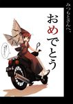  animal_ears apron bad_id bad_pixiv_id cream_(nipakupa) ground_vehicle head_scarf japanese_clothes motor_vehicle mystia_lorelei okamisty pink_hair scooter short_hair solo tasuki touhou translated wings 