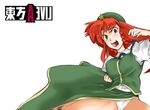  braid byoin hat hong_meiling live_a_live panties parody red_eyes red_hair solo touhou twin_braids underwear 