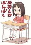  azumanga_daiou bad_id bad_pixiv_id blush brown_eyes brown_hair chair desk kasuga_ayumu mika-shi school_uniform shoes sitting smile socks solo translated uwabaki younger 