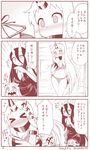  &gt;_&lt; alternate_costume battleship_hime bikini blush closed_eyes comic covering_mouth flying_sweatdrops hand_over_own_mouth horn horns kantai_collection long_hair monochrome multiple_girls northern_ocean_hime page_number ponytail seaport_hime shinkaisei-kan sidelocks smile surprised swimsuit translation_request twitter_username yamato_nadeshiko 