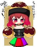  :d blush breasts clothes_writing commentary food hecatia_lapislazuli kunitori looking_at_viewer medium_breasts miniskirt multicolored multicolored_clothes multicolored_skirt off-shoulder_shirt open_mouth oversized_object polos_crown red_eyes red_hair shirt skirt smile solo takoyaki touhou translated v-shaped_eyebrows 