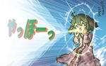  ^_^ ^o^ ahoge animal_ears chamaji closed_eyes commentary_request dog_ears dress frills green_hair hand_to_own_mouth kasodani_kyouko long_sleeves short_hair shouting solo sonic_boom sound_effects touhou translated yahoo 