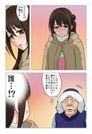  1girl age_difference beggar_so blush brown_eyes brown_hair chinese_clothes closed_eyes colorized comic commentary_request drunken_master facial_hair hair_bun idolmaster idolmaster_cinderella_girls jacket long_hair mustache old_man open_mouth red_nose sad shimamura_uzuki side_bun skull_cap sweatdrop translated turtleneck wata_do_chinkuru white_hair 