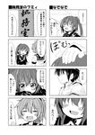  2girls 4koma :d ^_^ admiral_(kantai_collection) aoba_(kantai_collection) closed_eyes comic commentary_request crescent fumizuki_(kantai_collection) greyscale high_ponytail ichimi kantai_collection long_hair long_sleeves monochrome multiple_4koma multiple_girls open_mouth ponytail school_uniform scrunchie serafuku short_hair short_sleeves smile translated 