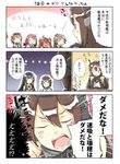  anger_vein bad_id bad_pixiv_id closed_eyes comic crying engiyoshi gendou_pose hands_clasped hayasui_(kantai_collection) highres kantai_collection kawakaze_(kantai_collection) kazagumo_(kantai_collection) libeccio_(kantai_collection) mizuho_(kantai_collection) multiple_girls nagato_(kantai_collection) own_hands_together smile teruzuki_(kantai_collection) translated 