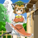  :d animal_ears blush breast_padding brown_eyes brown_hair cat_ears cat_tail chen fang food frilled_skirt frills fruit highres multiple_tails nekomata open_mouth shirt short_hair skirt smile solo tail touhou translated two_tails umo vest watermelon 