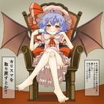  barefoot bat_wings blue_hair chair crossed_legs cup highres remilia_scarlet short_hair sitting smile solo teacup touhou translation_request umo wings 
