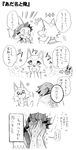  animal_crossing bonbon_(animal_crossing) butterfly_net canine comic crying duo female haretaka human japanese_text male mammal monochrome nintendo skye_(animal_crossing) tears text translatied video_games wolf 