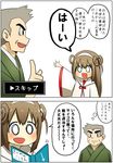  1girl brown_hair comic crossover grey_hair hairband honchu little_girl_saniwa_(touken_ranbu) ookido_yukinari open_mouth pokemon saniko_(honchu) saniwa_(touken_ranbu) smile touken_ranbu translated 