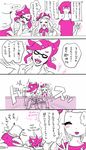  3boys bad_id bad_pixiv_id chair comic hat highres iskandar_(fetishbambi) kicking lobster multiple_boys noisy_(splatoon) paruko_(splatoon) raian_(splatoon) shikaku_(splatoon) smile splatoon_(series) splatoon_1 table translated 