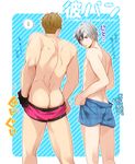  2boys ana_mix ass boxers brothers butt_crack julius_will_kresnik ludger_will_kresnik male_focus multiple_boys siblings tales_of_(series) tales_of_xillia tales_of_xillia_2 translation_request underwear undressing yaoi 