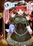  animal_ears blue_hair blush breasts cat_ears commentary_request corset extra_ears fangs flaming_skull halloween halo highres jack-o'-lantern kaenbyou_rin large_breasts long_hair multiple_girls paw_pose pointy_ears red_eyes red_hair touhou trick_or_treat twintails underbust yoshino_(hell-ion) zombie_fairy 