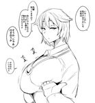  :o blush breast_grab breast_lift breasts collared_shirt fuchibeppu_chiyuri fukumaaya grabbing greyscale hair_flaps half-closed_eyes huge_breasts looking_at_viewer monochrome original plump pov shirt short_hair solo_focus sweater translated 