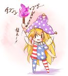  ahoge american_flag_dress american_flag_legwear bikuseno blonde_hair blush chibi clownpiece fairy_wings fire hand_up hat jester_cap laughing long_hair open_mouth pantyhose pink_background purple_fire sketch solid_oval_eyes solo standing striped striped_legwear torch touhou very_long_hair wings 