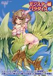  :q absurdres armpits ass blush breasts brown_hair cameltoe claws cleavage cloud cover day feathers flying from_behind green_eyes hair_ornament harpy_(monster_girl_encyclopedia) highres kenkou_cross looking_at_viewer looking_back medium_breasts monster_girl monster_girl_encyclopedia naughty_face nipples official_art panties pink_panties pussy_juice short_hair sky smile solo tongue tongue_out underwear wings 