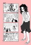  3boys 4koma barry_frost character_request closed_eyes comic dog ethusa frown head_swap high_heels jane_rizzoli maura_isles monochrome multiple_boys multiple_girls no_socks open_mouth photo_(object) rizzoli_&amp;_isles skirt skirt_lift smile toe_cleavage tongue tongue_out translation_request v 