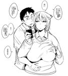  1girl :o blush breast_grab breasts cellphone collared_shirt couple expressionless fuchibeppu_chiyuri fukumaaya grabbing greyscale groping hair_flaps half-closed_eyes hetero monochrome original phone plump shirt short_hair smartphone sweater teeth translated 