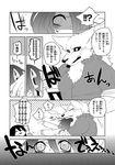  anthro canine clothing comic female fur human lila_(kashiwagi_aki) male mammal monochrome yakantuzura zinovy 