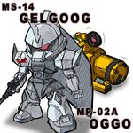  character_name chibi gelgoog gun gundam gundam_ms_igloo hokke mecha oggo shield skull weapon 