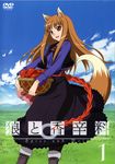  1girl artist_request cover dvd_cover female holo looking_at_viewer official_art solo spice_and_wolf standing tagme 