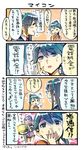  4koma ahoge aoba_(kantai_collection) black_hair blue_hair comic commentary covering_mouth glasses hairband hand_on_own_cheek hand_over_own_mouth houshou_(kantai_collection) kantai_collection long_hair multiple_girls nonco ooyodo_(kantai_collection) ponytail school_uniform searchlight short_hair shorts signal_lamp translated 
