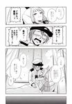  1girl admiral_(kantai_collection) comic greyscale highres kantai_collection monochrome murakumo_(kantai_collection) non-web_source translated yamamoto_arifred 