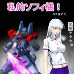  1girl blue_destiny_02 blue_eyes breasts casual energy_sword gundam gundam_side_story:_the_blue_destiny gundam_zeonic_front large_breasts long_hair mecha pitt sophie_fran sword weapon white_hair 