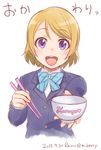  2015 :d artist_name blazer blonde_hair blush bow bowl chopsticks dated ha-ru jacket koizumi_hanayo love_live! love_live!_school_idol_project open_mouth otonokizaka_school_uniform purple_eyes rice_bowl school_uniform short_hair smile solo twitter_username upper_body 