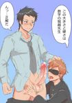  2boys age_difference blindfold blindfolded censored fellatio licking male_focus mosaic_censoring multiple_boys oral penis saliva simple_background size_difference student teacher tongue_out translation_request undressing yaoi 