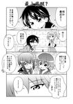 4girls chin_rest comic double_bun fubuki_(kantai_collection) greyscale heart heart-shaped_pupils highres holding_hands implied_yuri kantai_collection looking_at_another michishio_(kantai_collection) mogami_(kantai_collection) monochrome multiple_girls mutsuki_(kantai_collection) school_uniform short_hair short_ponytail spoken_ellipsis symbol-shaped_pupils table tenshin_amaguri_(inobeeto) translated twintails 