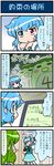  2girls 4koma =_= artist_self-insert blue_hair blush_stickers comic commentary di_gi_charat dress gradient gradient_background green_hair grey_dress heterochromia highres juliet_sleeves kappa kochiya_sanae long_sleeves majin_gappa mizuki_hitoshi multiple_girls open_mouth puffy_sleeves real_life_insert salute shirt skirt smile sweat sweatdrop tatara_kogasa touhou translated 