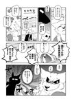  anthro canine clothing comic female fur human lila_(kashiwagi_aki) male mammal monochrome revoli yakantuzura zinovy 